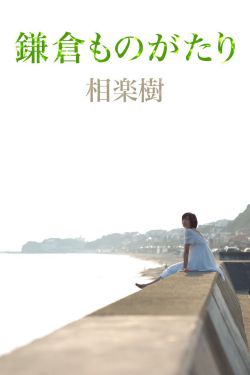 生死之间